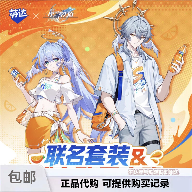 Anime Cosplay Robin - 本物の Honkai：スターレール X ファンタ・ロビン サンデー コスプレ