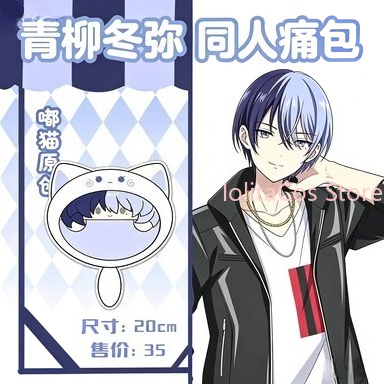 新しい青柳トーヤ 20 センチぬいぐるみバッグアニメ Q バ - Anime Cosplay Costumes のレビューと価格