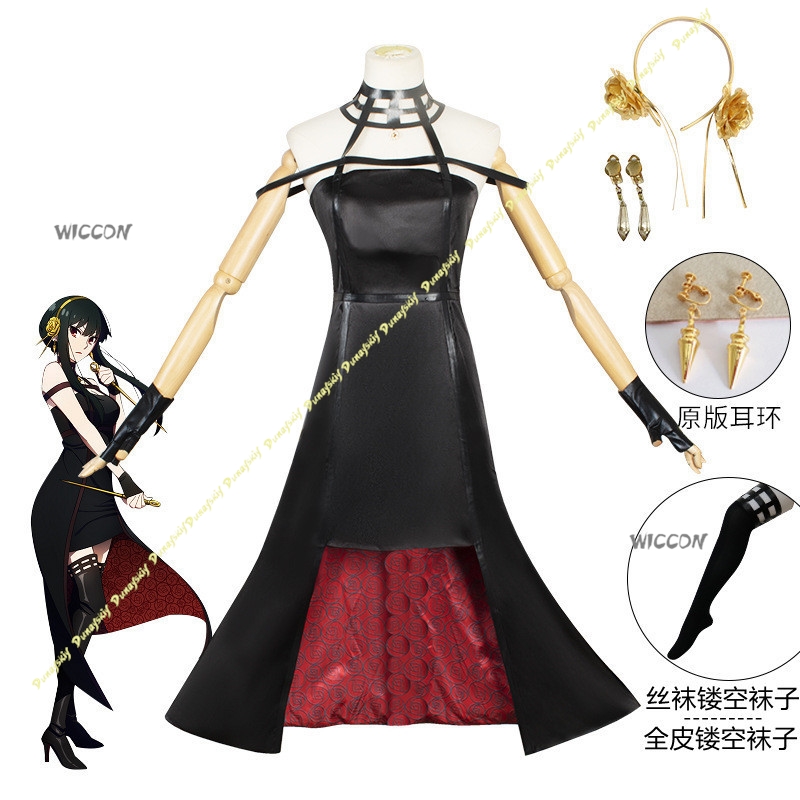 アニメスーツヨルフォージャーコスプレ衣装女の子ウィッグハロウ - Anime Cosplay Yor のレビューと価格