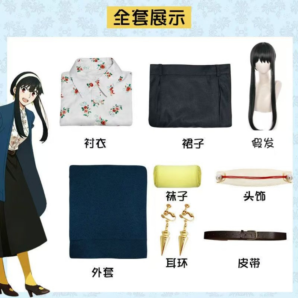 スパイ×ファミリー ヨル・フォージャー デイリーカジュアル  - Anime Cosplay Yor のレビューと価格