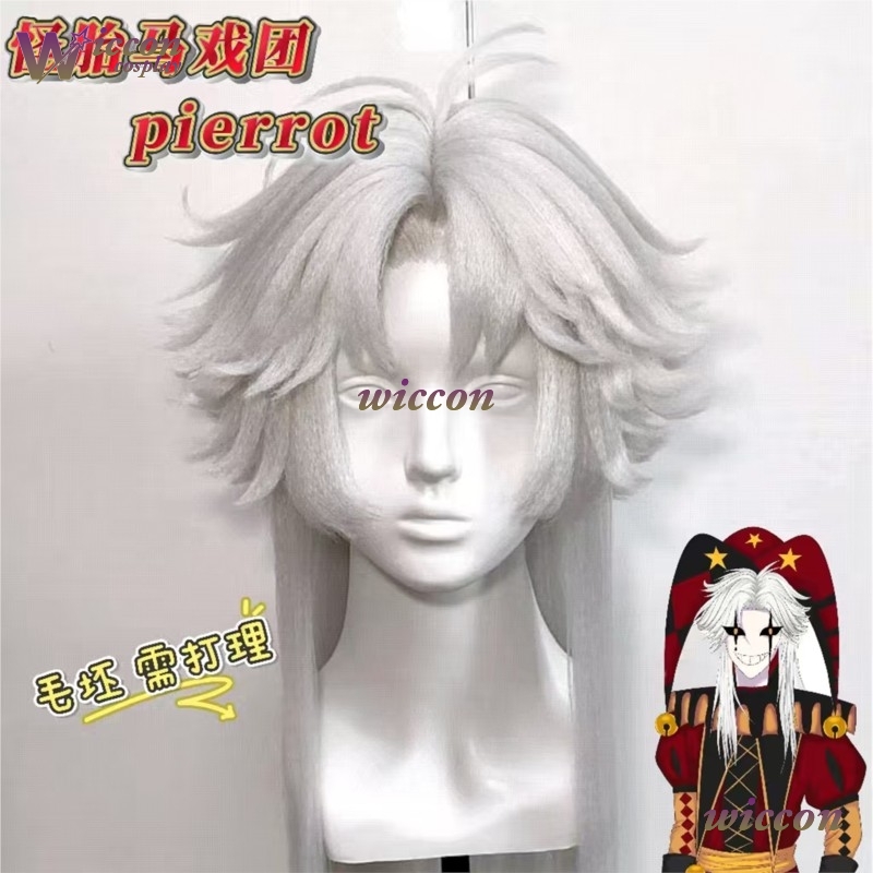 マグ・ザ・フリーク・サーカスピエロクラウンフルセットコスプレ - Cosplay Anime Black Hair のレビューと価格